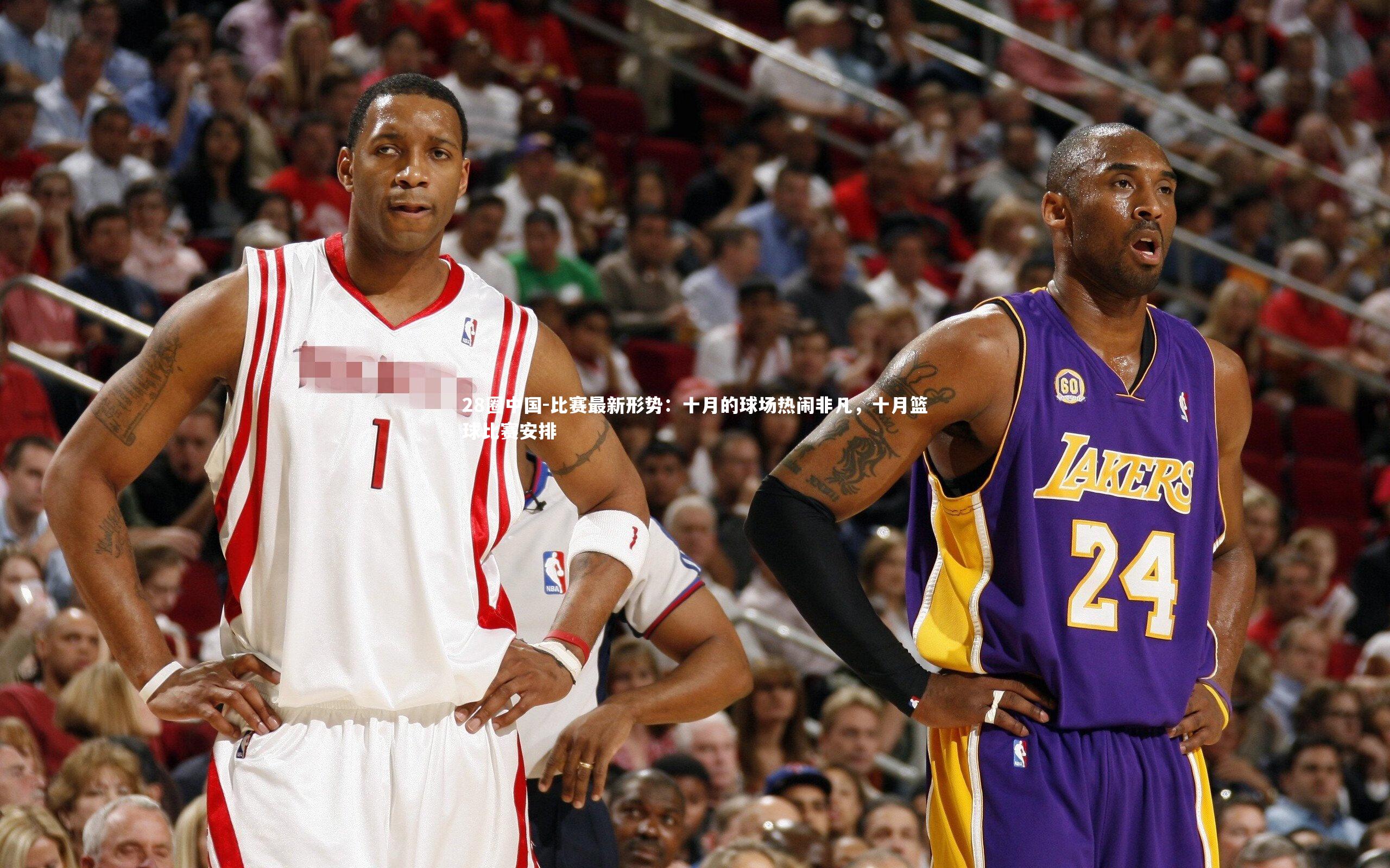 比赛最新形势：十月的球场热闹非凡，十月篮球比赛安排
