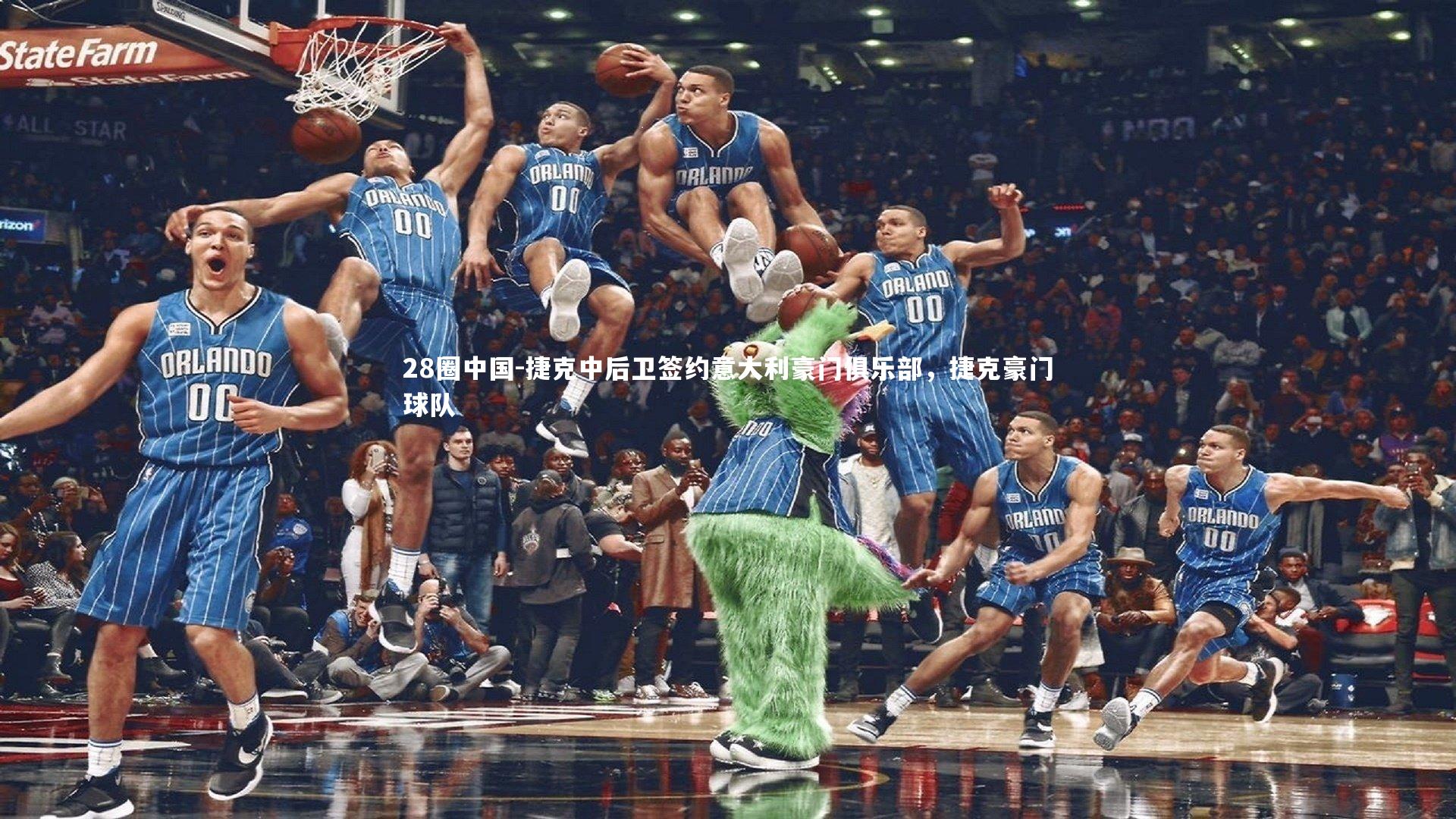 捷克中后卫签约意大利豪门俱乐部，捷克豪门球队