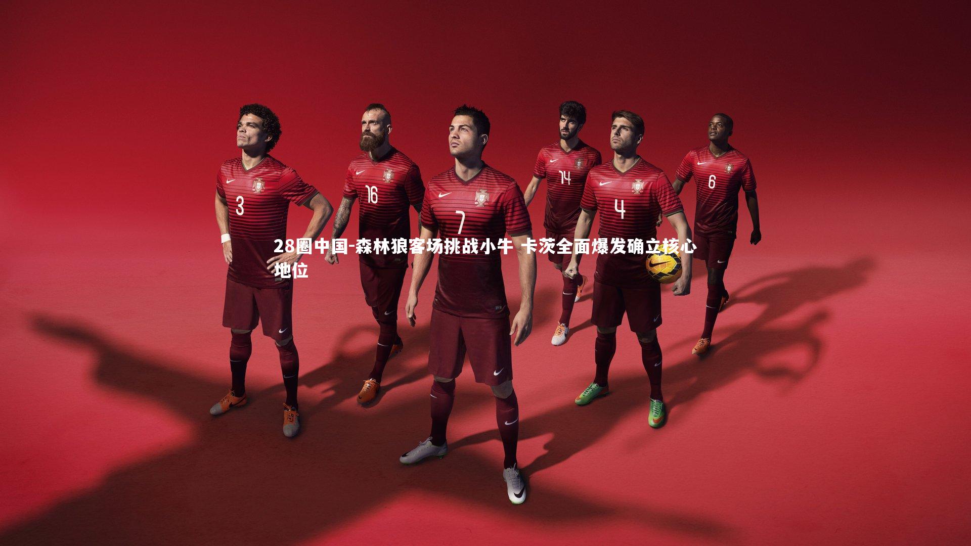 森林狼客场挑战小牛 卡茨全面爆发确立核心地位